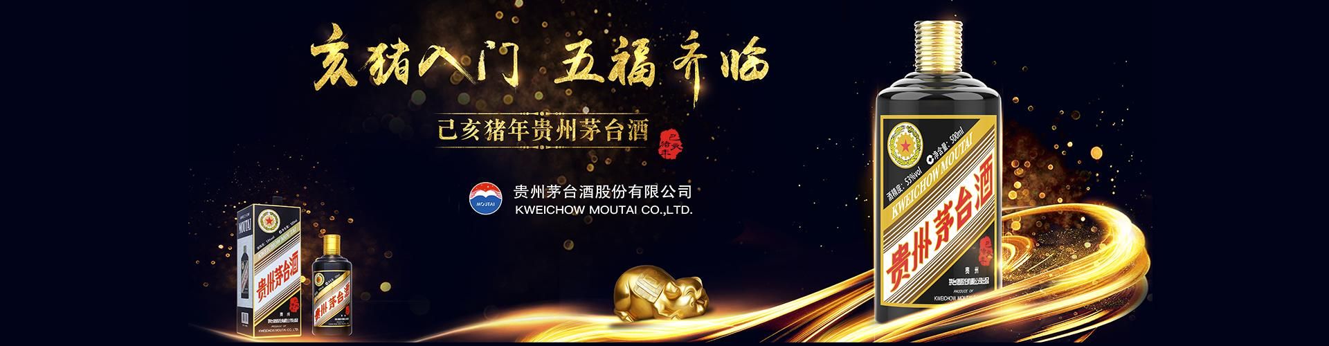 白酒代理品牌招商网